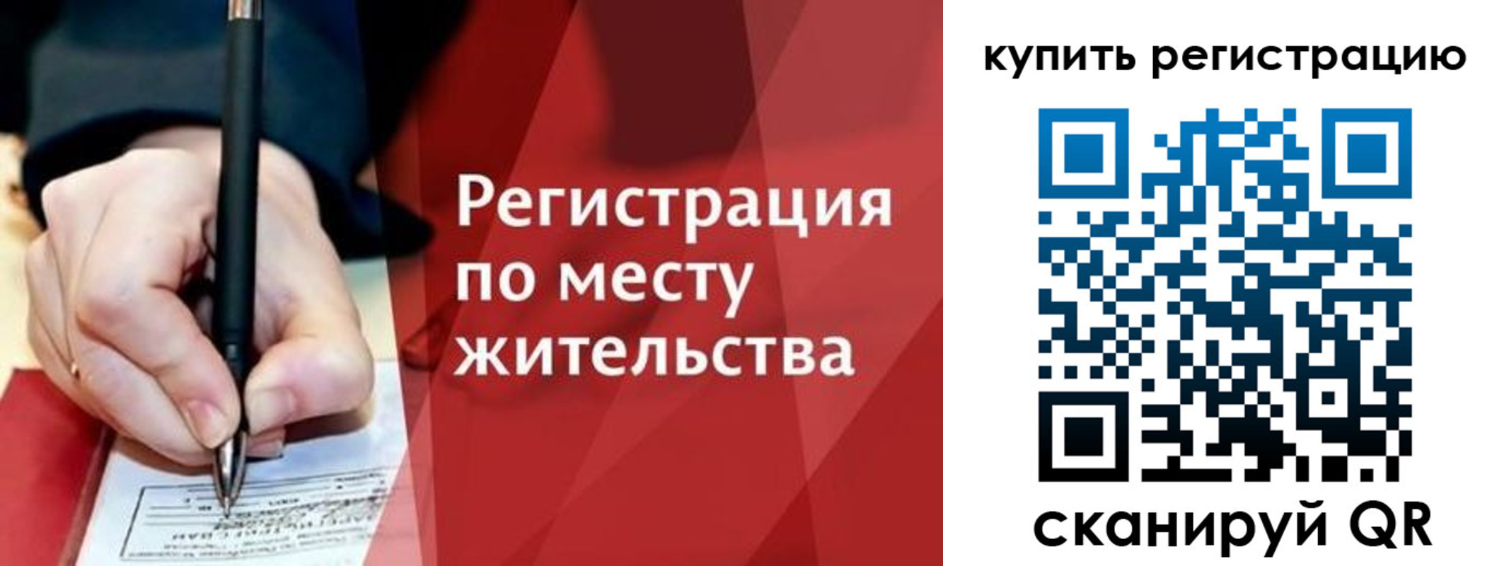 временная регистрация для всех в Адыгейске