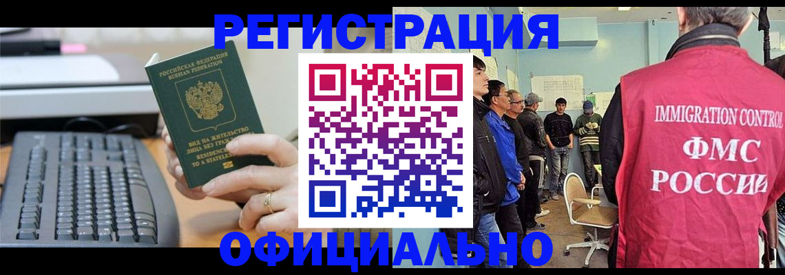 прописка ребенка в Адыгейске