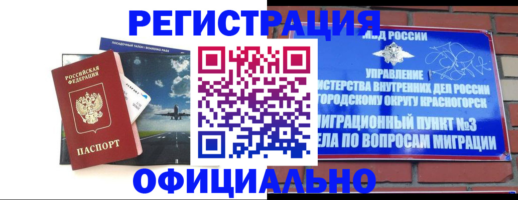 прописка для военкомата в Адыгейске