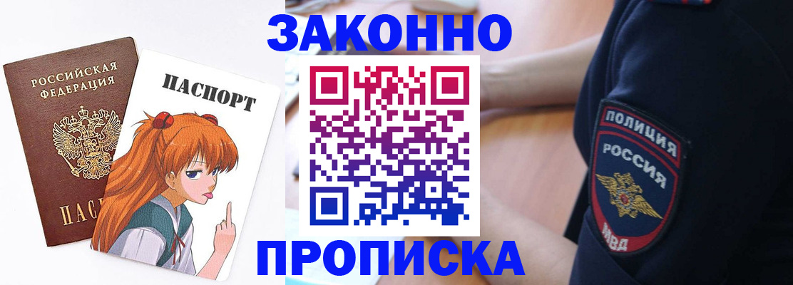 временная регистрация для школы в Адыгейске