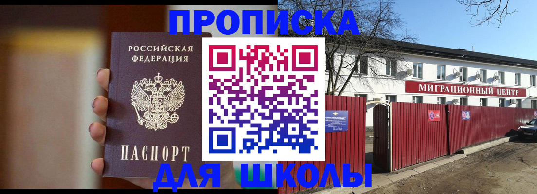 временная регистрация надежно в Адыгейске