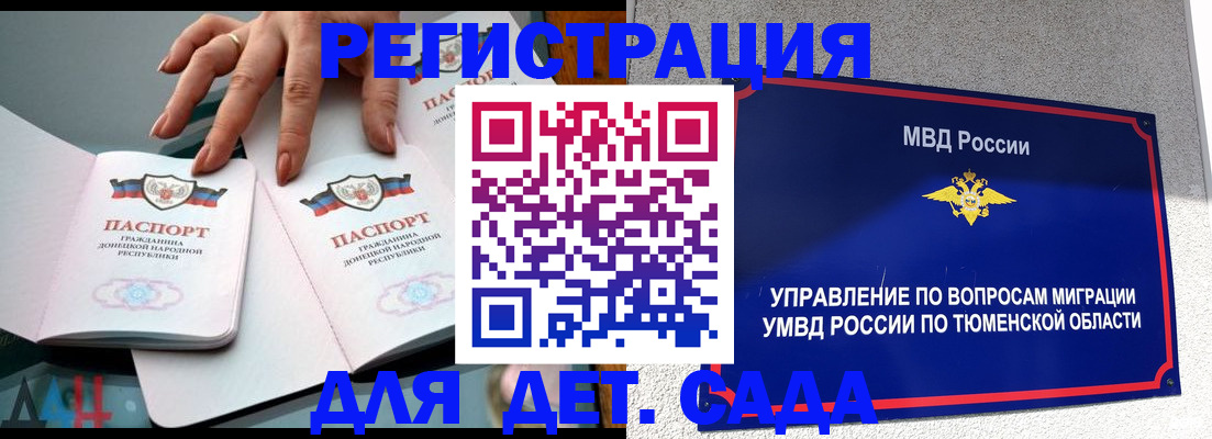 прописка гарантия в Адыгейске