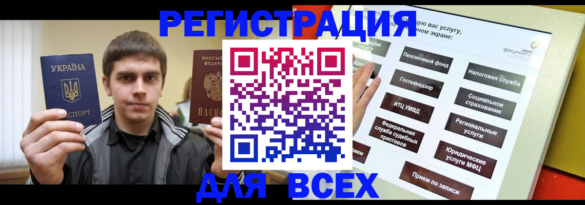 где прописаться в Адыгейске